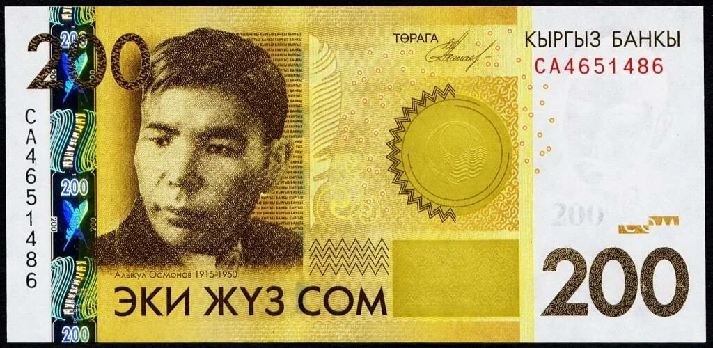 5 сом киргизия. Киргизия 20 сом 2009 года. Кыргызский сом сум. 10 сом. Кыргызский сом сум.