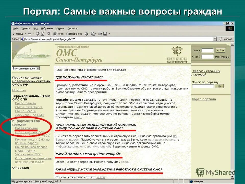 тфомс санкт-петербург. номер полиса втб страхование. тфомс спб проверка полиса. омс спб. полис омс нового образца.