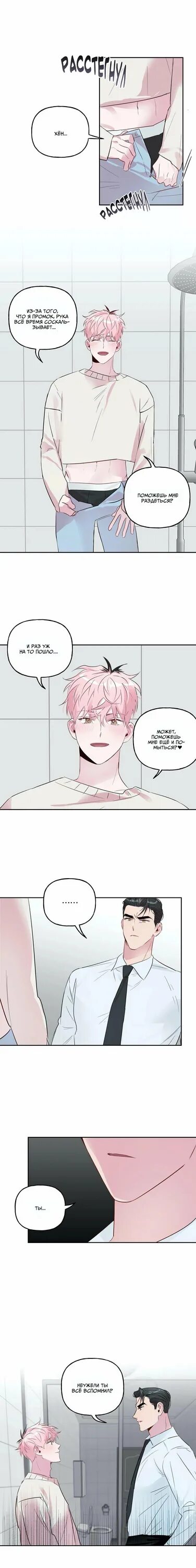 Читать мангу сумасшедшая. Читать мангу сумасшедшая. Tamadachi gami uichiro in crazy manga. Манга я без ума от принца. Манга без слов.