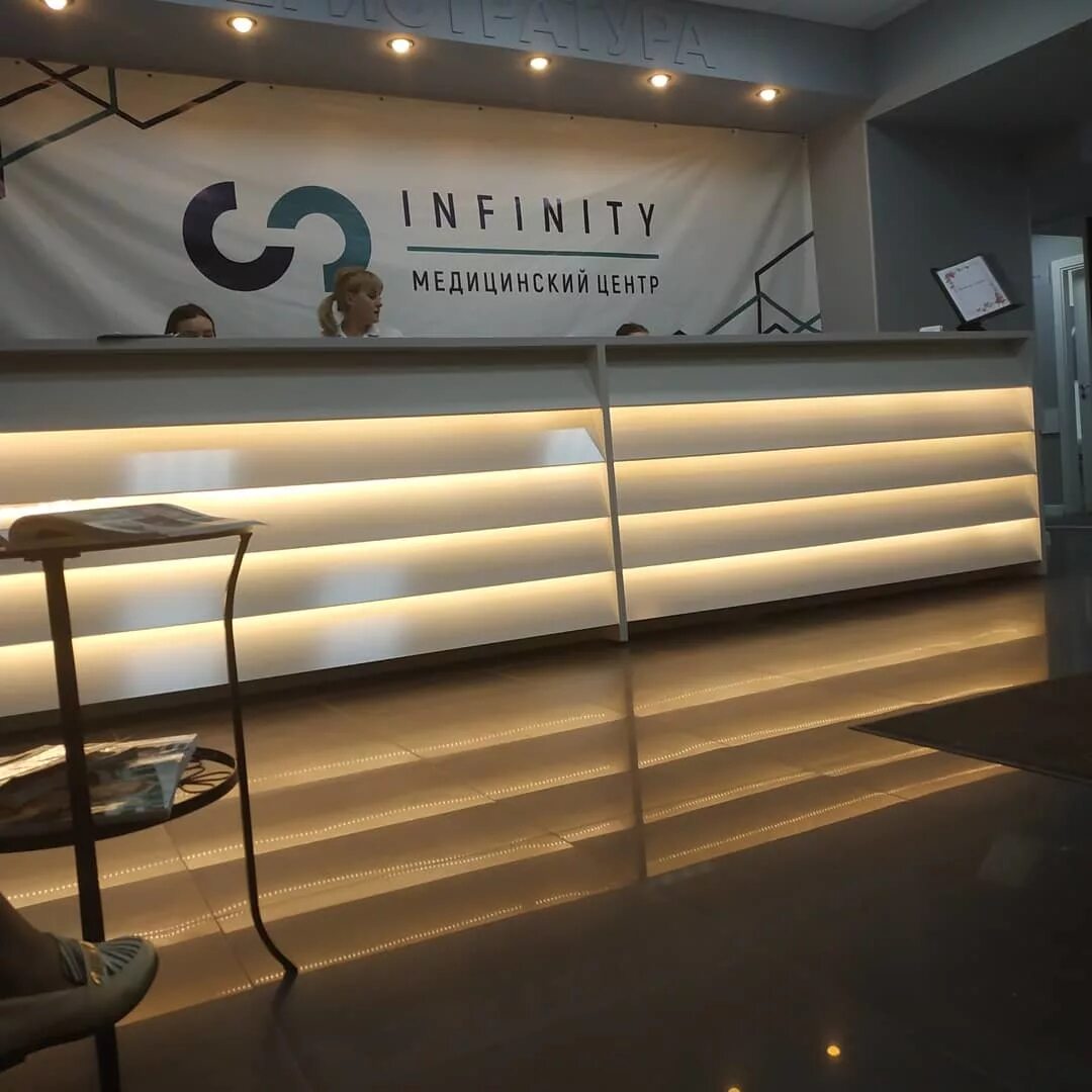 Клиника Infinity Clinic, Московская область, Пушкино, Московский проспект, 57к4 