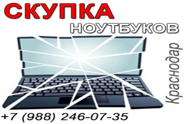чудо скупка зеленодольск. скупка рус. скупка краснодар. выкуп ноутбуков лого. комиссионный магазин краснодар.