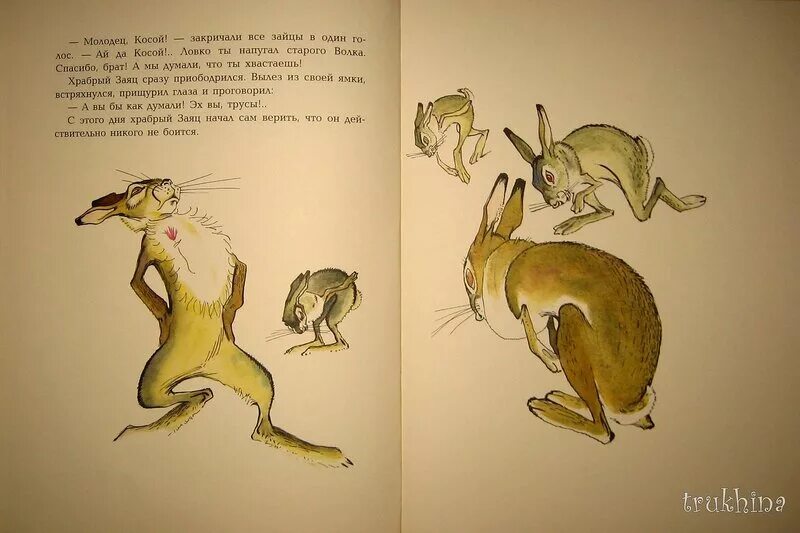 Сказка про храброго зайца проверочная работа. Сказка про храброго зайца проверочная работа. Храбрый заяц диафильм. Сказка про храброго зайца проверочная работа. Сказка про храброго зайца - длинные уши, косые глаза, короткий хвост.