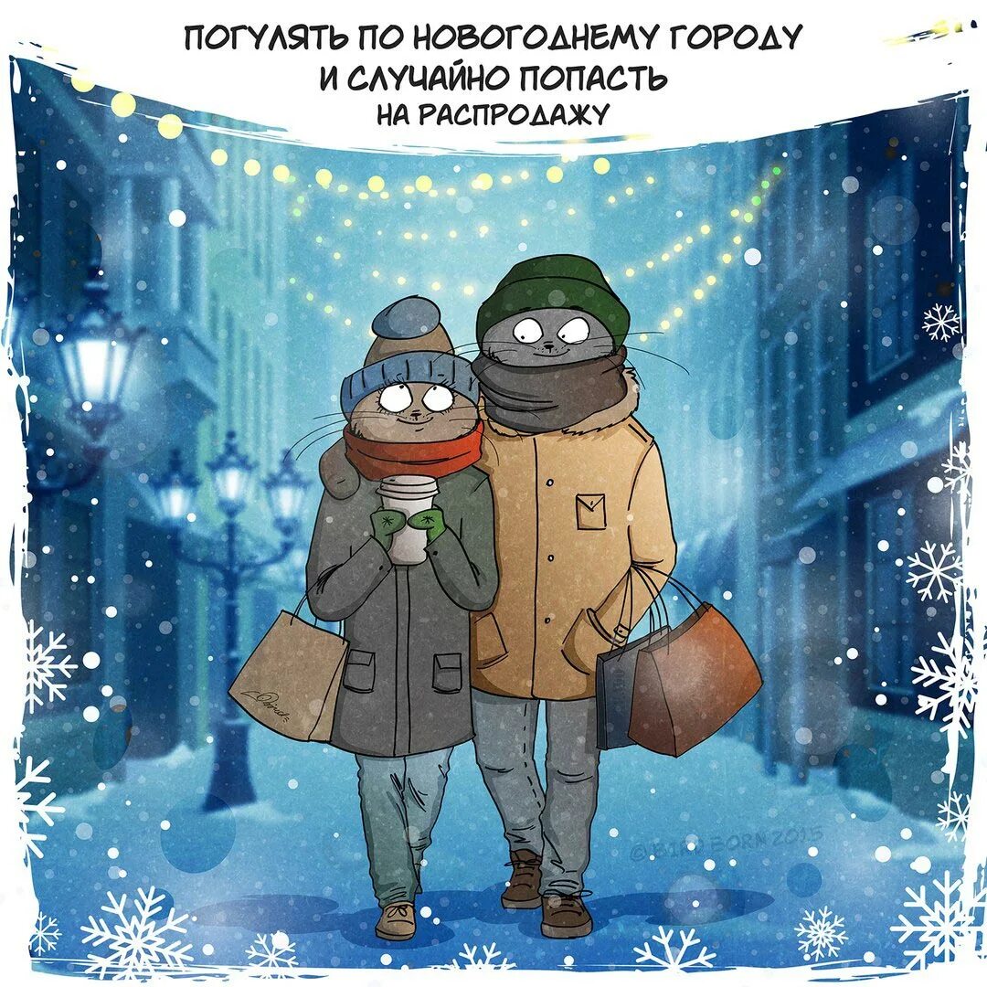Почему не чувствуется новый год. Приколы про новый год. зима прикольные. зима скоро новый год. скоро новый год!.
