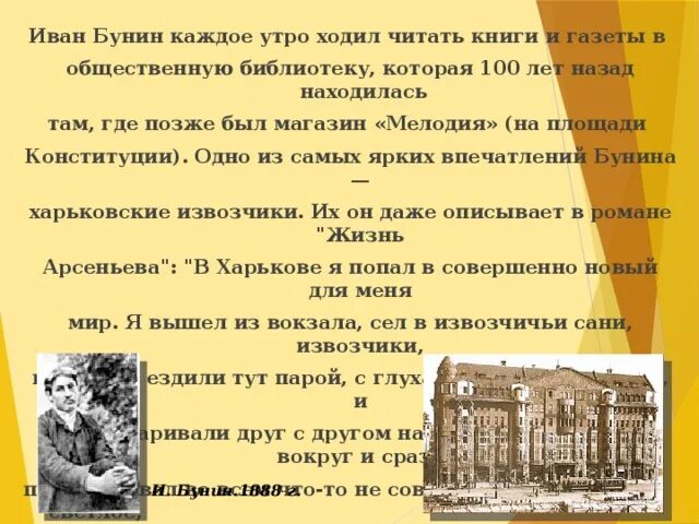 Бунин тесты с ответами. Бунин тесты с ответами