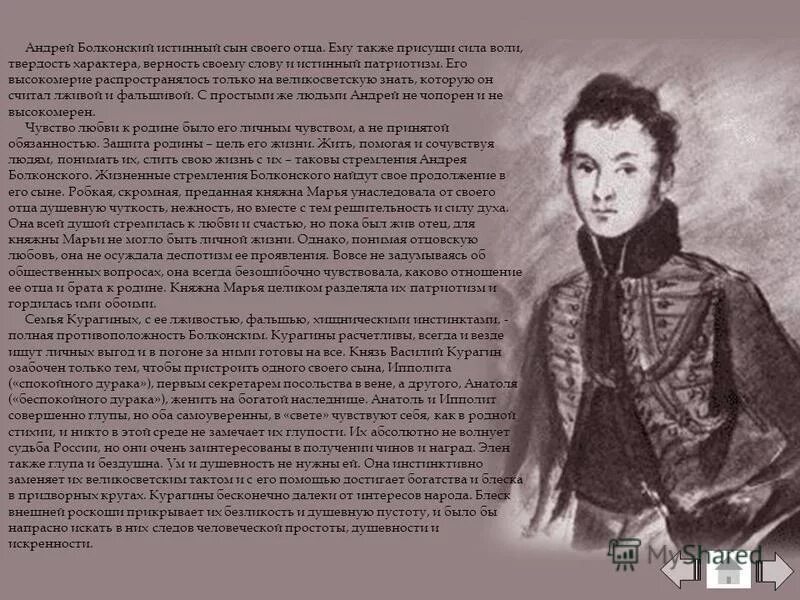 Проблема отцов и детей аргументы. Телеграмма паустовский аргумент к сочинению. Сочинение на тему достойный сын своего отца. Мини сочинение на тему мой папа. Сочинение на тему достойный сын своего отца.