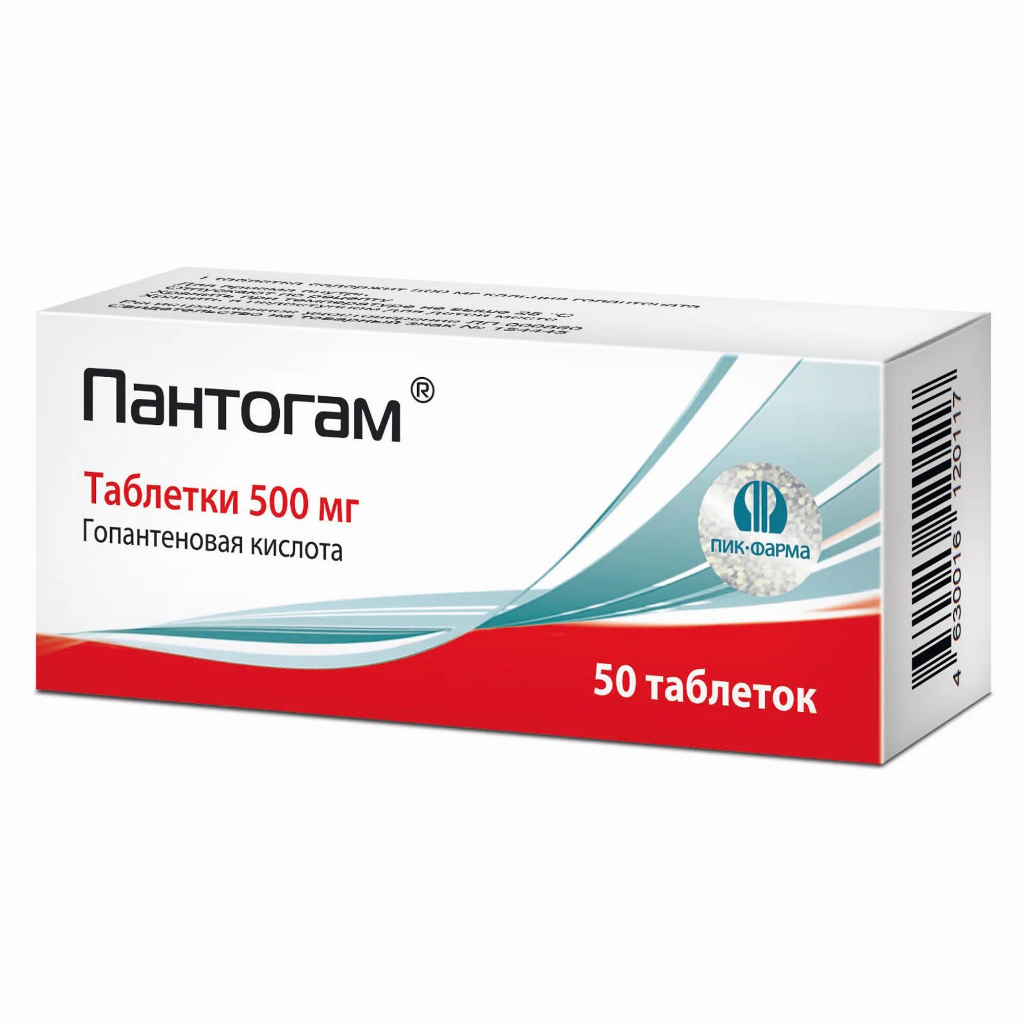 Пантогам 500 мг. Пантогам капсулы 500мг. Пантогам 250 мг. Гопантеновая кислота 500 таблетки.