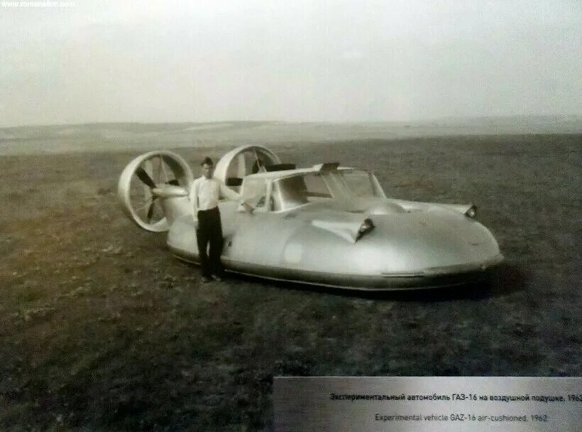 АВП ГАЗ-16А