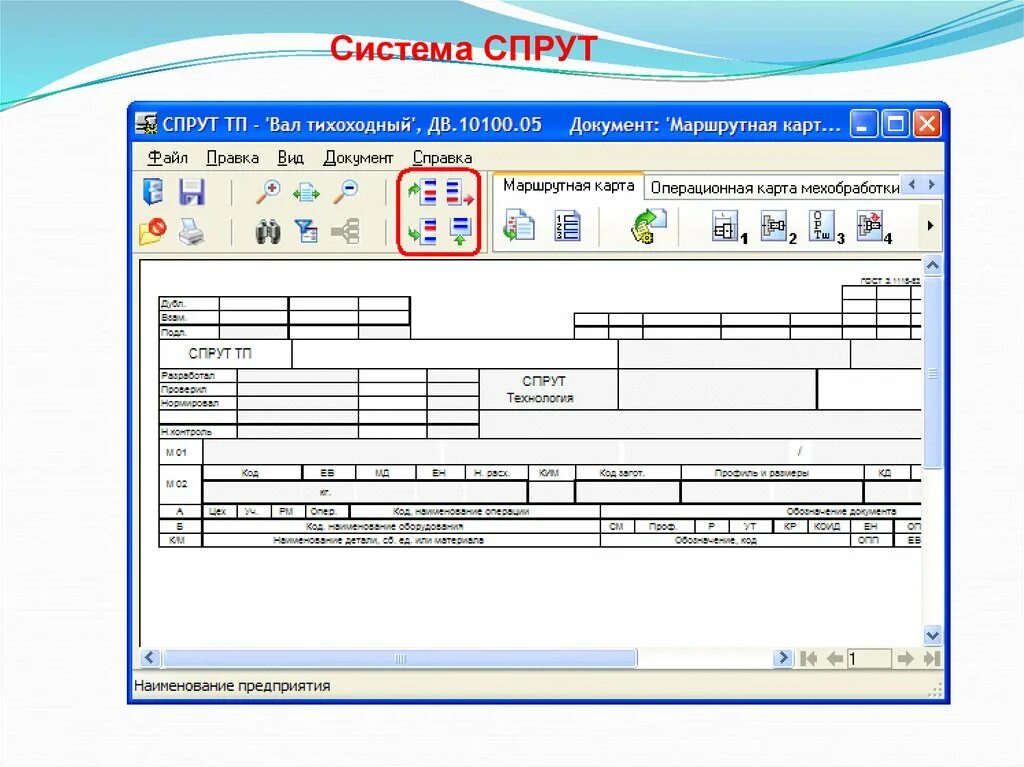 Программы для тех процессов. Программы для тех процессов