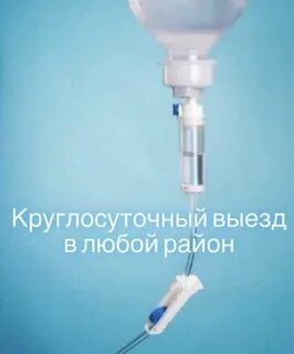 Для чего нужна капельница в химии