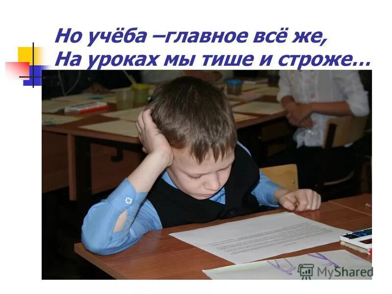 Главное учеба. Учеба это главное в жизни. Учеба не главное в жизни. Учеба главный труд школьника. Учеба главная в жизни