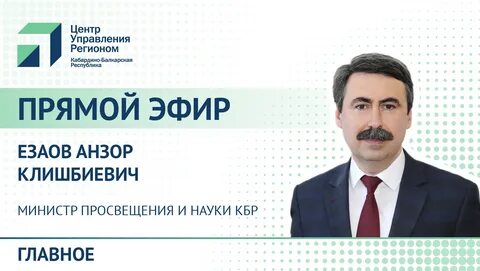 Анзор клишбиевич езаов