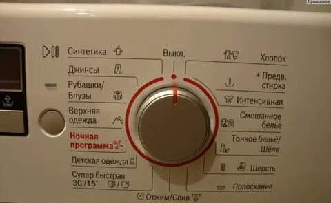 Стирка стиральной машине bosch