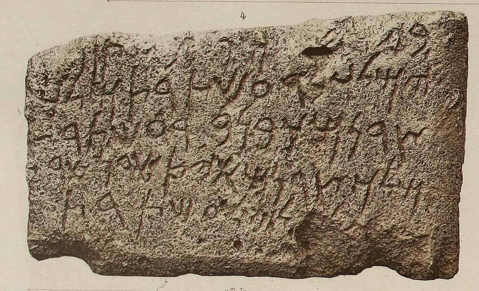 Inscription wiki. Арамейские надписи. Пехлевийская письменность. Среднеперсидская письменность. Древние письмена на арамейском.