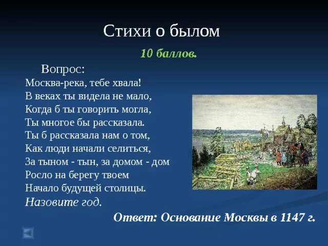 Стихотворение москва россия. Стихи о Москве. Стихотворение омескве. Стихи о Москве для детей. Стихотворение про Моску.