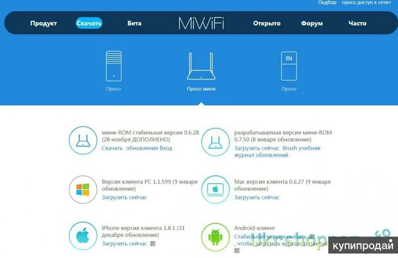 Приложение ми роутера. Настроить роутер xiaomi. mi router интерфейс. настройки вай фай роутера xiaomi. xiaomi роутер приложение для андроид.
