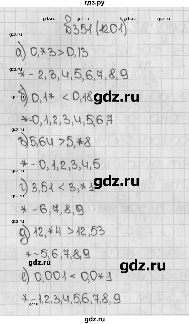 Математика 5 класс упражнение 1199. Математика 5 класс упражнение 1203. Математика номер 1201. Математика пятый класс первая часть страница 109 упражнение 1201.