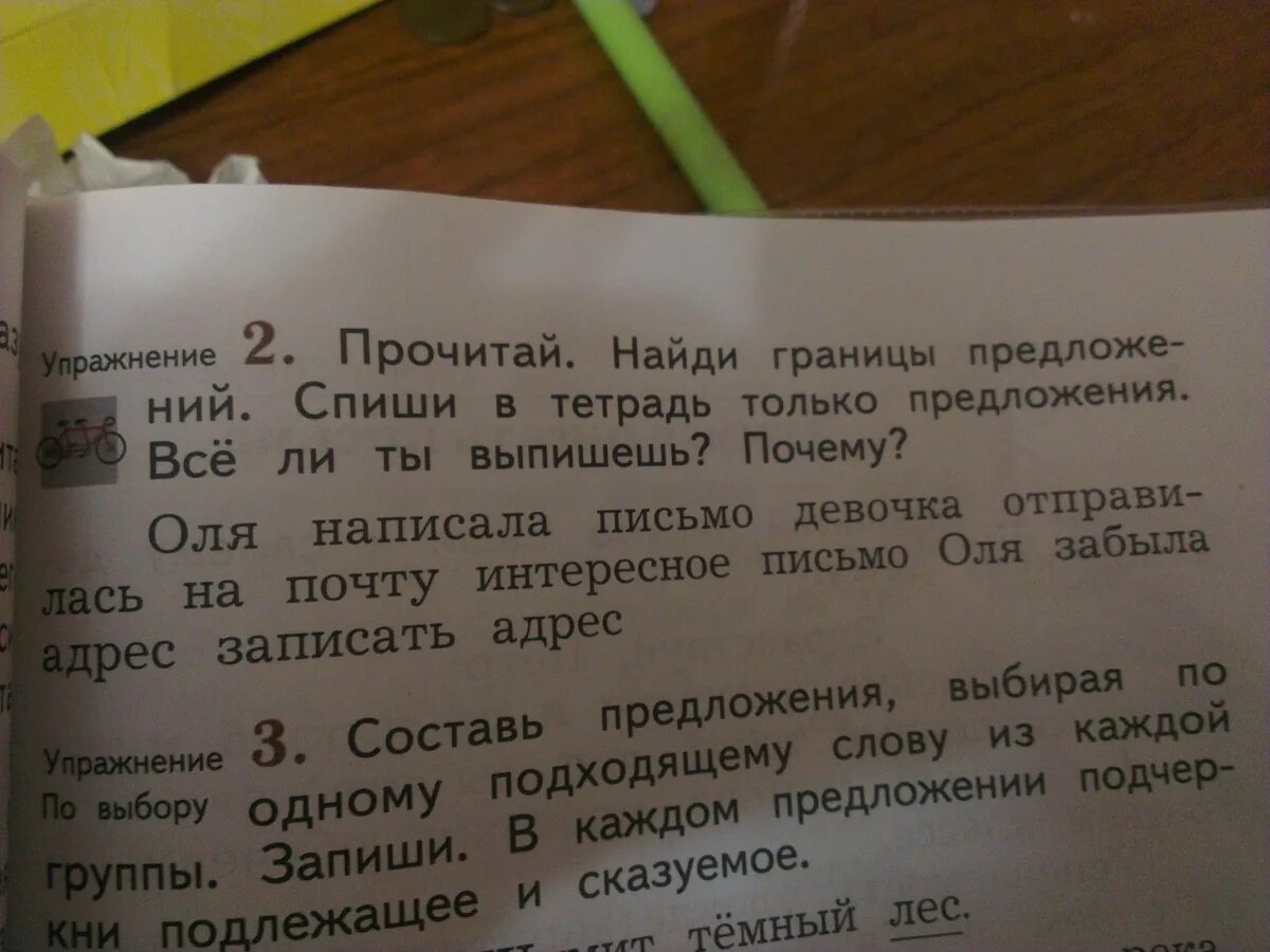 Прочитайте найдите среди данных