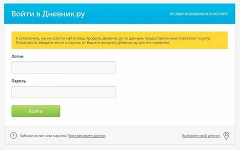 Элк электронный дневник 44