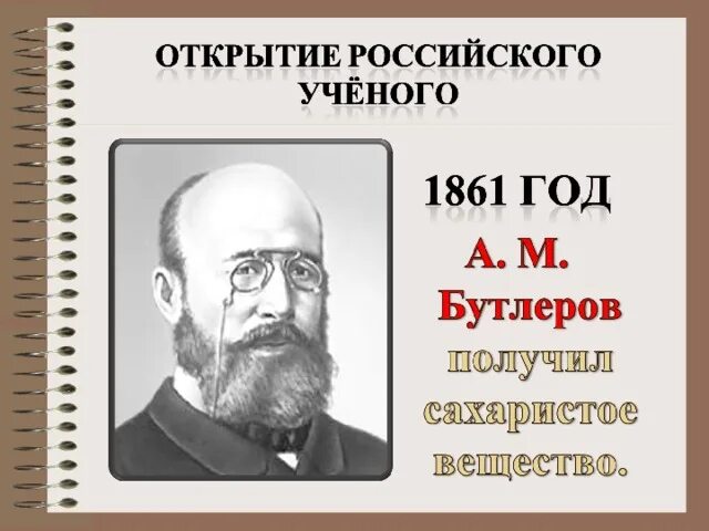 Российские открытия в технике