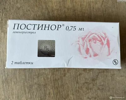 После постинора были