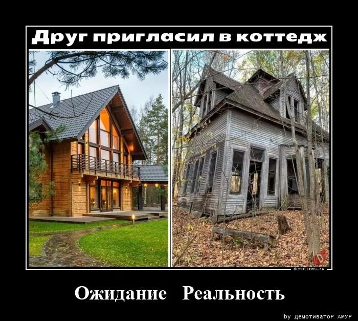 Ожидания от проекта. Мемы ожидание и реальность. Стройка ожидание реальность. Ожидание реальность. Проект ожидание.