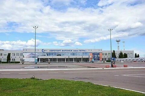 Международный аэропорт воронежа имени петра i