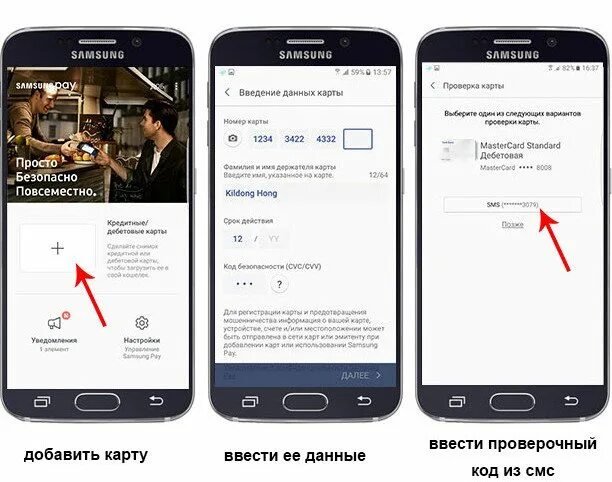 Приложение карты на самсунге. Карта самсунг пей. Samsung pay добавление карты. Приложение самсунга для оплаты. Можно ли добавить карту в мир пей