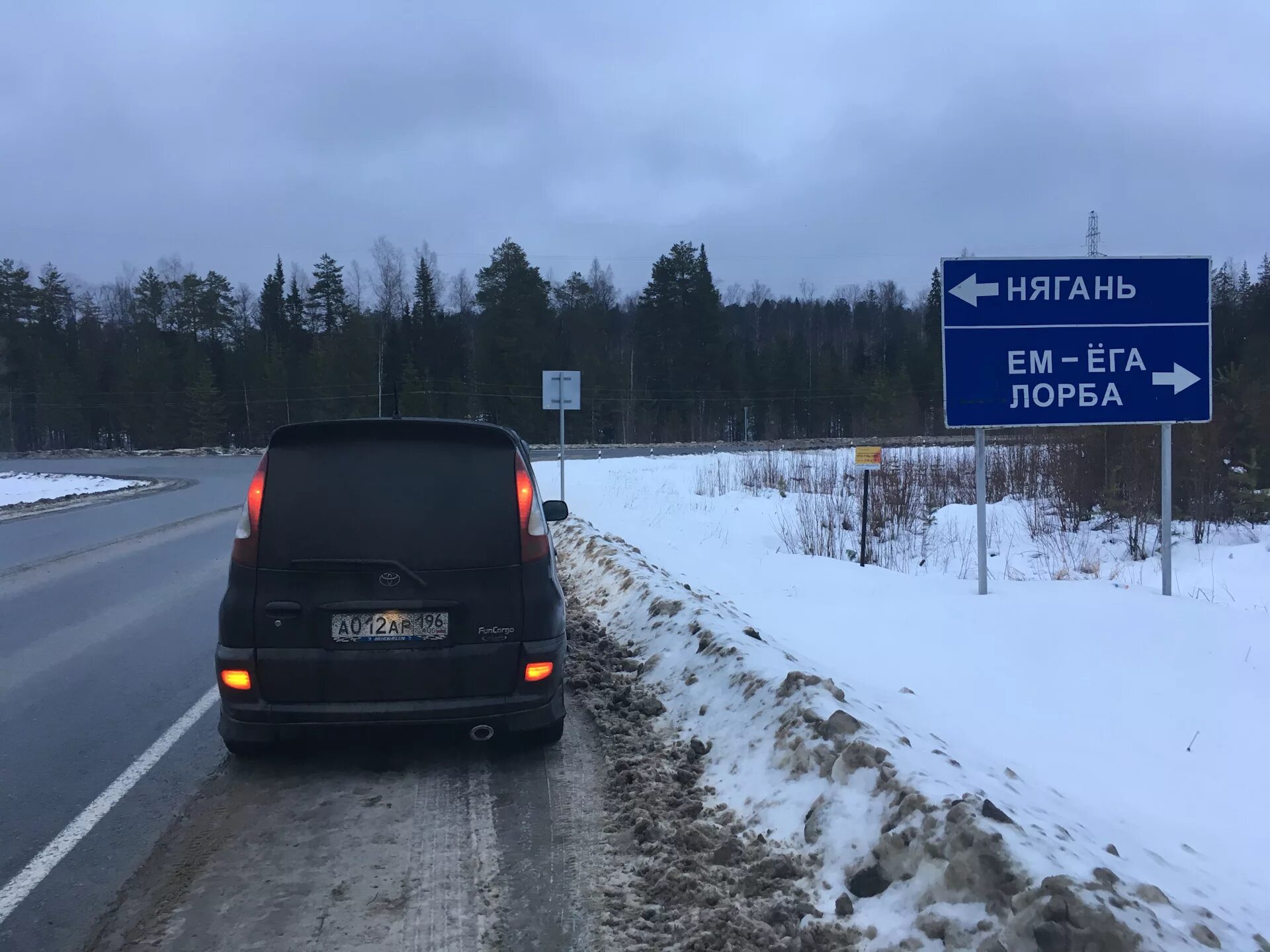 Город нягань где. Нягань. Нягань Курган. Дорога Надым Нягань. Лорба ХМАО.