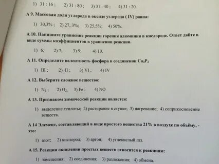 Горение метанола сумма коэффициентов
