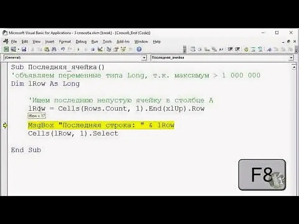 Vba последний заполненный столбец. Vba последний заполненный столбец