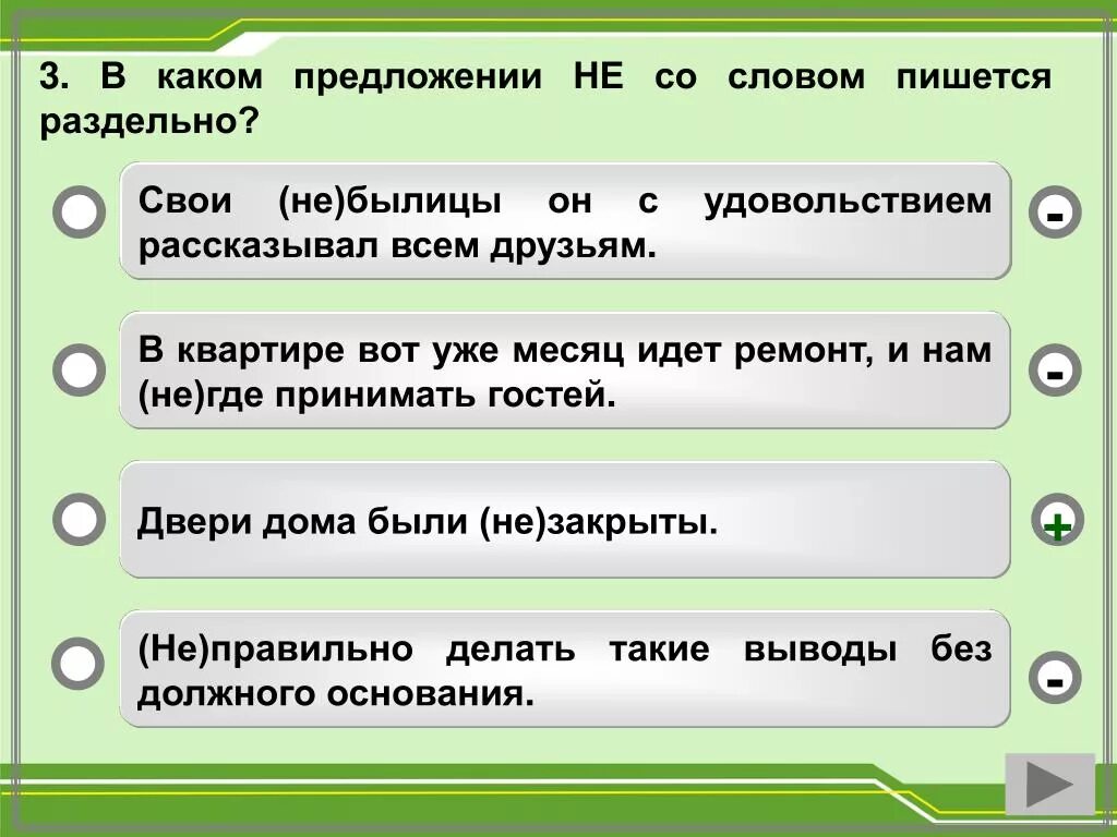 Предложение со словом просто частица. Не со словом пишется раздельно в предложении. Предложение со словом. Предложение со словом сверху. Предложение со словом не.