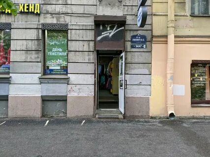 Планета секонд хенд вологда ленинградская