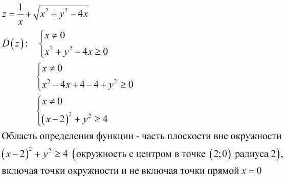 Найдите и изобразите область определения функции z. Найдите и изобразите область определения функции z