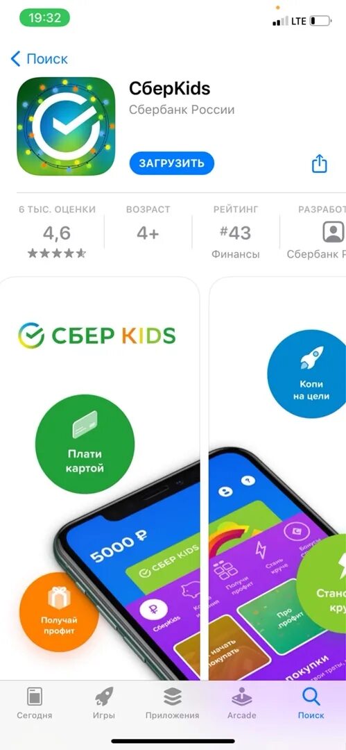 Сбербанк сберkids. СБЕРКИДС. СБЕРКИДС приложение. Сбербанк Kids. Карта СБЕРКИДС от Сбербанка.