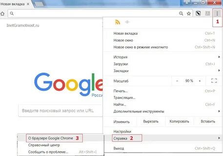 Как исправить google chrome