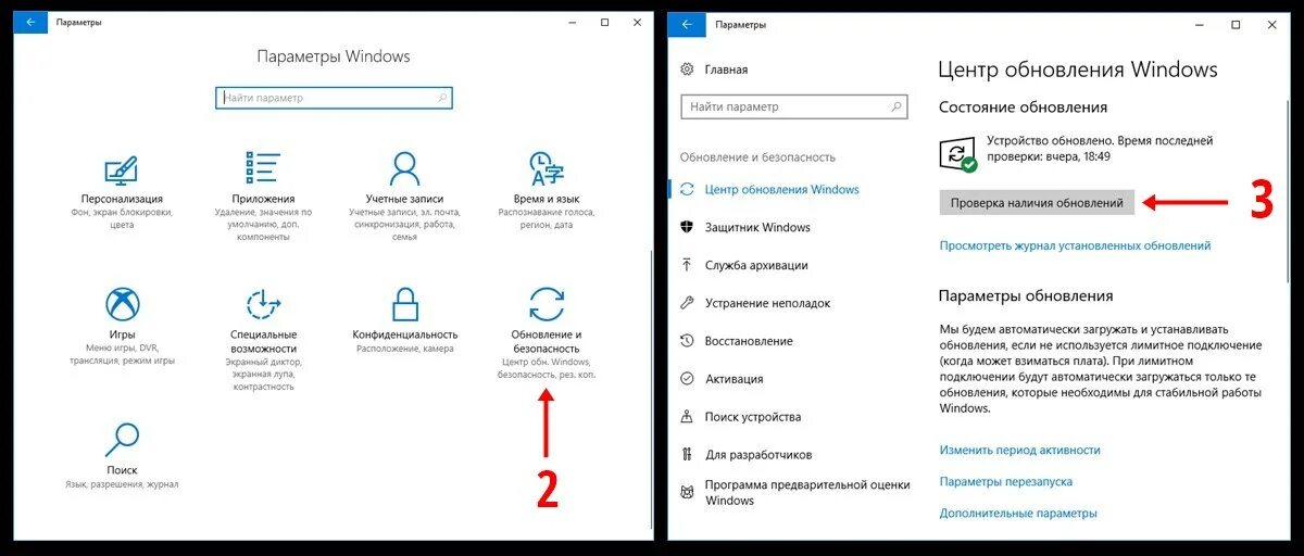 Windows 10 управляется организацией. Обновление виндовс. Обновление виндовс 10. Параметры обновления Windows. Обнова виндовс 10.