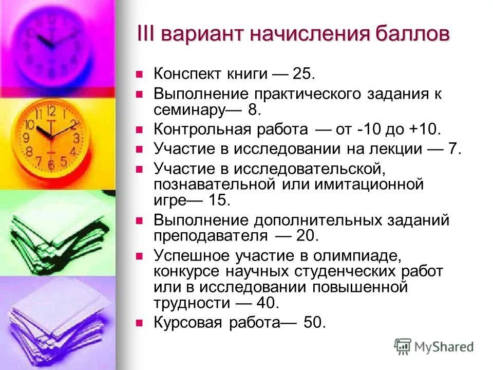 баллы для начисления пенсии. пенсионные баллы и пенсия. сколько начисляется пенсионные баллы за год стажа. начисление пенсионных баллов за детей. баллы по уходу за престарелыми.