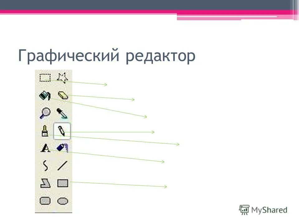 Графическим редактором является. Тест по теме графический редактор. Какие инструменты есть в графическом редакторе paint?. Как запустить графический редактор paint. Тест по теме графический редактор.