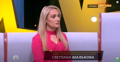 О мальковой