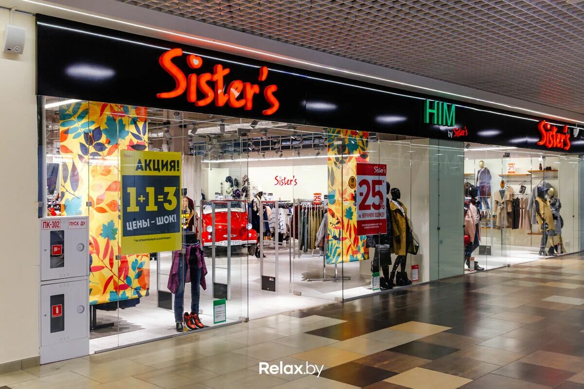 Дане мол. Dana mall логотип. дана молл магазины одежды. dana mall минск магазины список. дана молл минск магазины одежды.