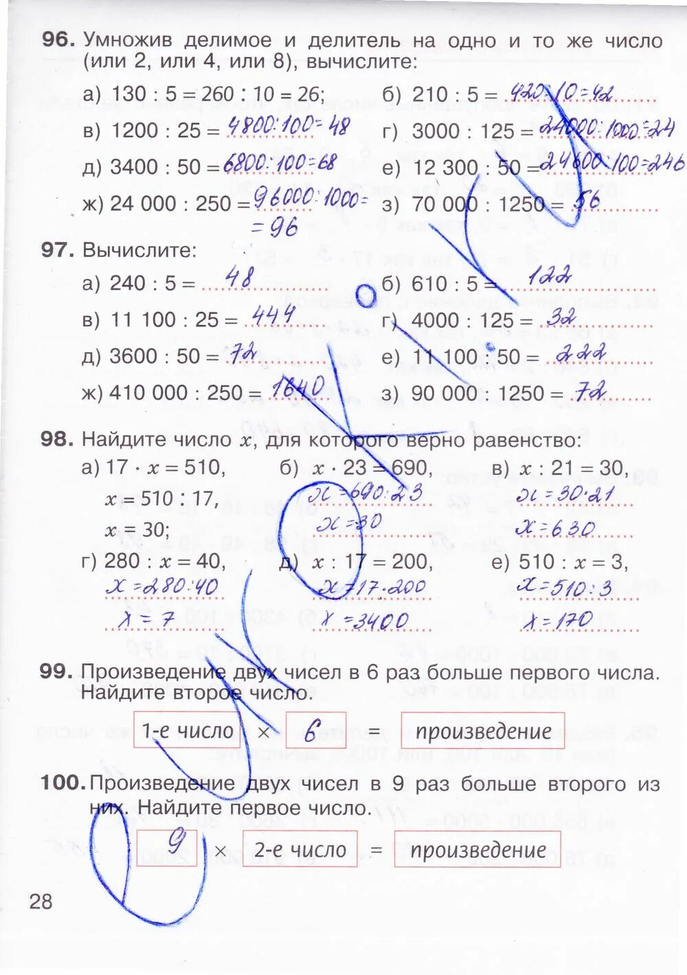 Математика 5 класс рабочая тетрадь 2 часть Потапов Шевкин. Рабочая тетрадь математика 5 класс Шевкин. Математика 5 класс 1 часть Потапов Шевкин Никольский. Математика 5 класса 1 часть шевкин