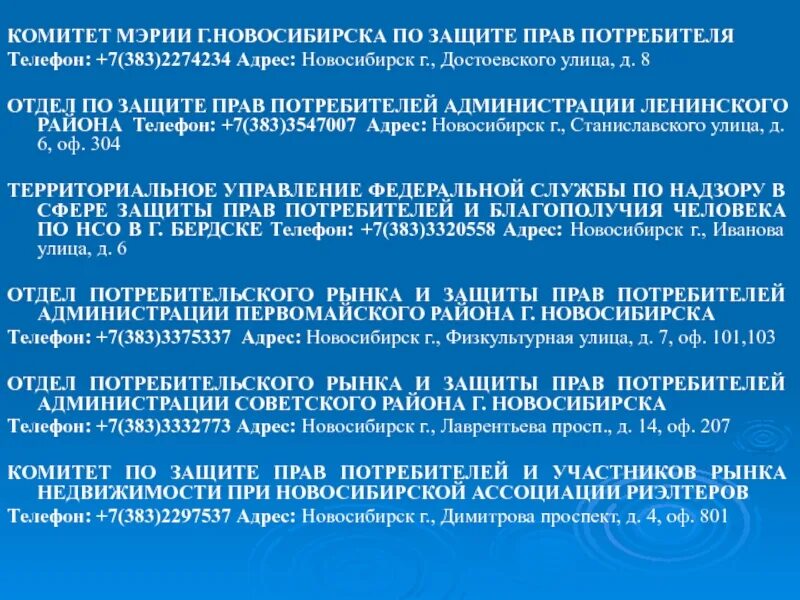 Отдел потребительского рынка. Потребительский отдел. Красногорск потребрынка. Фермерская ярмарка сева севастополь проспект победы. Потребительский отдел.