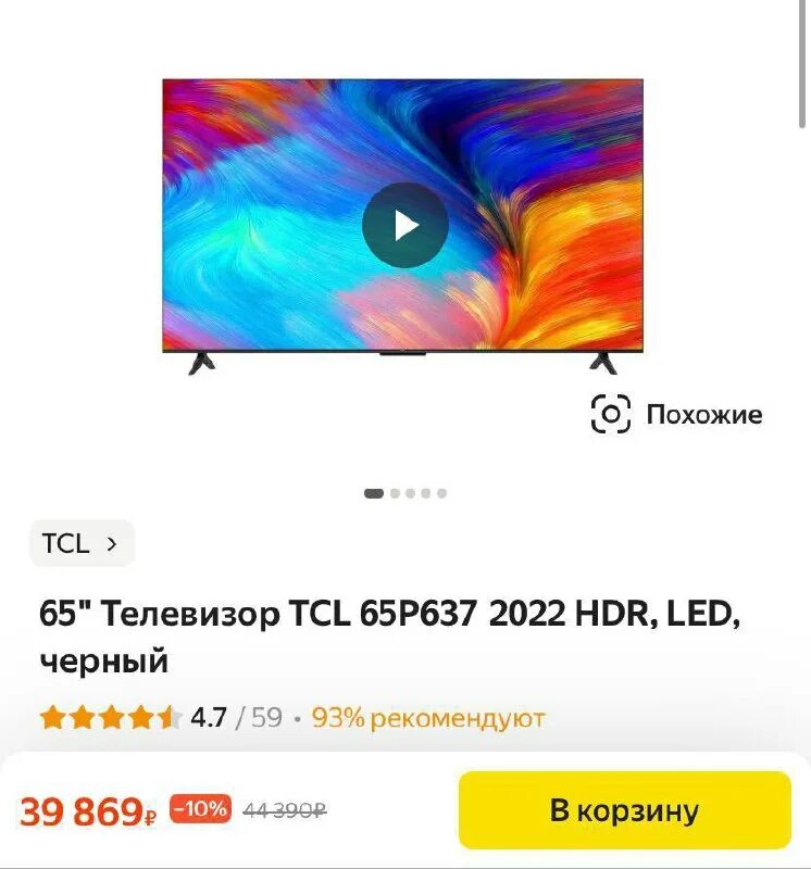 Tcl 65p637 2025 hdr. Tcl 65p637 2025 hdr