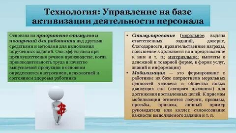 Управление интересом