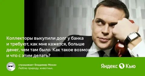 За сколько выкупают долги