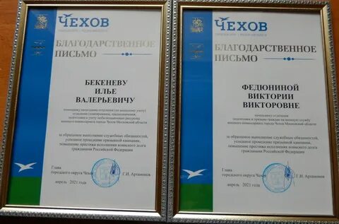 Военкомат чехов московская область