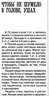 Какие применять при шуме в
