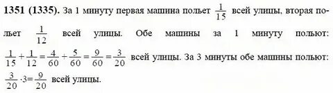 Математика 6 класс страница 46 номер 211