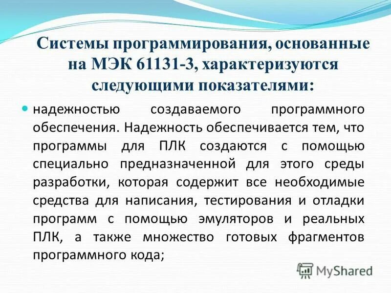 Языки программирования первого поколения. Стандарт языка программирования. Отличие языков программирования. Классификация языков программирования. Поколения языков программирования таблица.