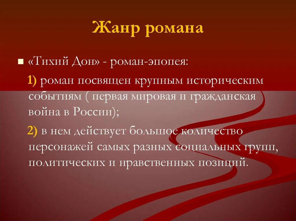 Какова судьба аксиньи. План жизни Григория Мелехова. Цитатный план тихий Дон.